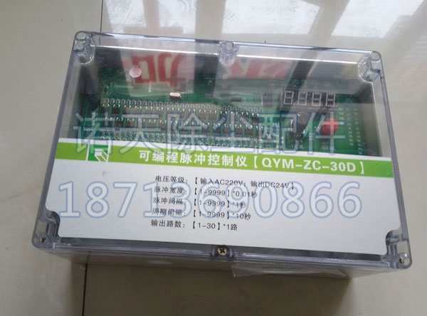 可编程脉冲控制仪（QYM-ZC-30D）