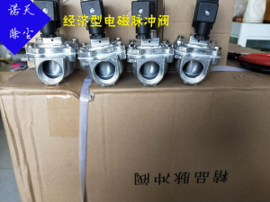 电磁脉冲阀厂家直销多种型号尺寸可选 及各种除尘配件